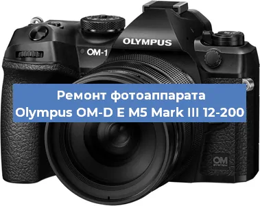 Чистка матрицы на фотоаппарате Olympus OM-D E M5 Mark III 12-200 в Краснодаре